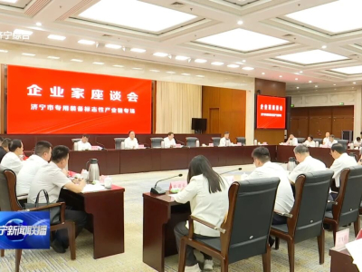 Luanqi Grubu Belediye Girişimciler Sempozyumu'na Katıldı