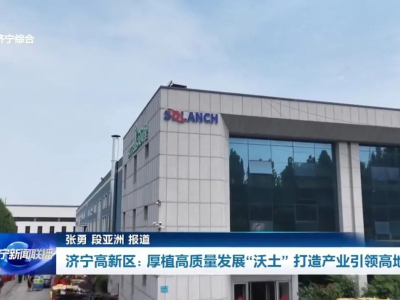 Jining Haber Ağı'nda Öne Çıkan